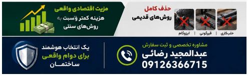 قیمت ایزوگام عایق